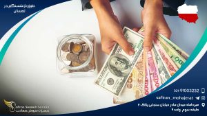 حقوق بازنشستگی در لهستان