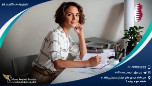 حقوق بازنشستگی در قطر