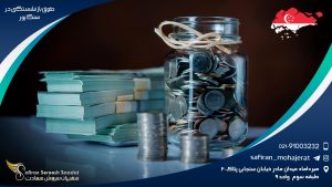 حقوق بازنشستگی در سنگاپور