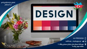 تحصیل رشته طراحی لباس در آذربایجان