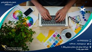 تحصیل رشته طراحی لباس در اسکاتلند