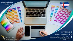 تحصیل رشته طراحی لباس در آکادمی هنرهای ایسلند