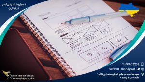 تحصیل رشته طراحی لباس در اوکراین