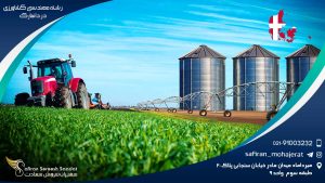 رشته مهندسی کشاورزی در دانمارک