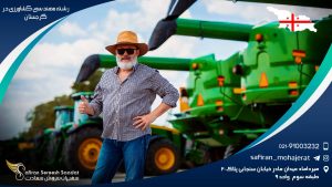 رشته مهندسی کشاورزی در گرجستان