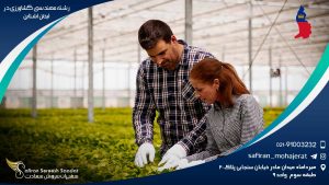 رشته مهندسی کشاورزی در لیختن اشتاین