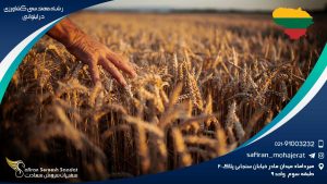 رشته مهندسی کشاورزی در لیتوانی