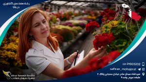 رشته مهندسی کشاورزی در مالتا