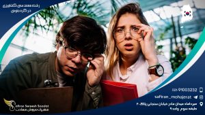 رشته مهندسی کشاورزی در کره جنوبی