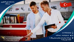 رشته مهندسی کشاورزی در ترکیه