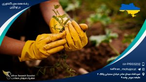 رشته مهندسی کشاورزی در اوکراین