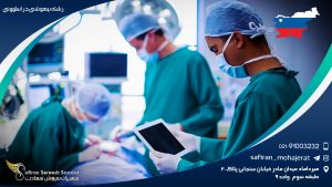 رشته بیهوشی در اسلوونی