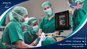 رشته بیهوشی در آمریکا