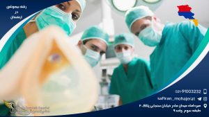 رشته بیهوشی در ارمنستان