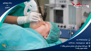 رشته بیهوشی در اندونزی