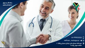 رشته قلب و عروق در آفریقای جنوبی