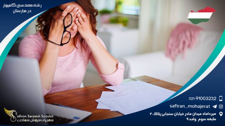 رشته مهندسی کامپیوتر در مجارستان