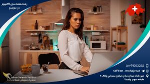 رشته مهندسی کامپیوتر در سوئیس