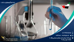 رشته میکروبیولوژی در امارات