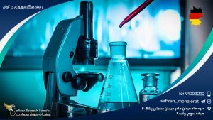 رشته میکروبیولوژی در آلمان