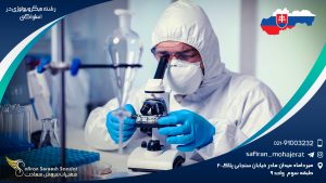 رشته میکروبیولوژی در اسلواکی