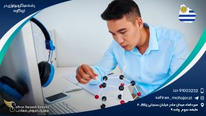 رشته میکروبیولوژی در اروگوئه