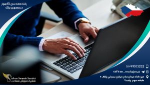 رشته مهندسی کامپیوتر در جمهوری چک