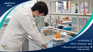 رشته میکروبیولوژی در شیلی