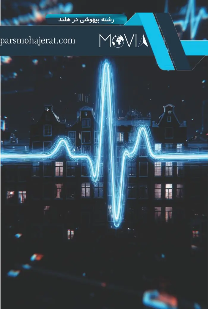 رشته بیهوشی در هلند