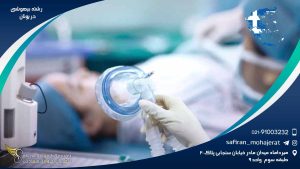 رشته بیهوشی در یونان