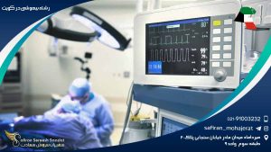 رشته بیهوشی در کویت