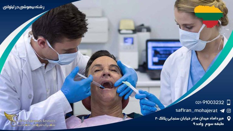 رشته قلب و عروق در لیتوانی