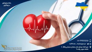 رشته بیهوشی در اوکراین