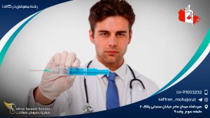 رشته بیهوشی در کانادا