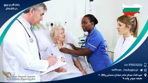 رشته بیهوشی در بلغارستان