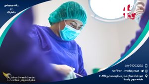 رشته بیهوشی در دانمارک