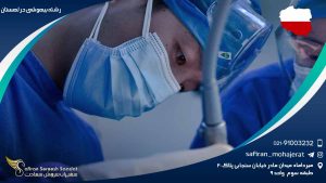 رشته بیهوشی در لهستان