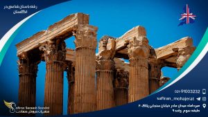 رشته باستان شناسی در انگلستان