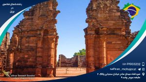 رشته باستان شناسی در برزیل