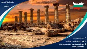 مشاغل و حقوق رشته باستان شناسی در بلغارستان