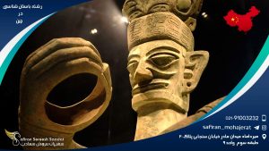 رشته باستان شناسی در چین