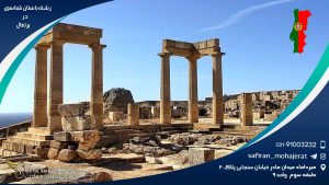 رشته باستان شناسی در پرتغال