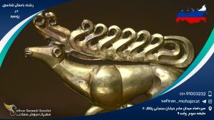 رشته باستان شناسی در روسیه