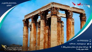 رشته باستان شناسی در اندونزی