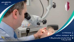 رشته شنوایی سنجی در قطر