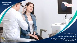 رشته شنوایی سنجی در گرجستان