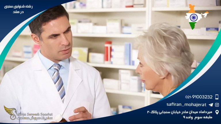 رشته شنوایی سنجی در هند