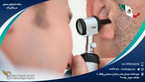 دروس رشته شنوایی سنجی در مکزیک