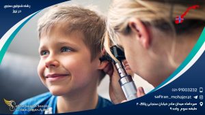 رشته شنوایی سنجی در نروژ