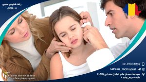 رشته شنوایی سنجی در رومانی